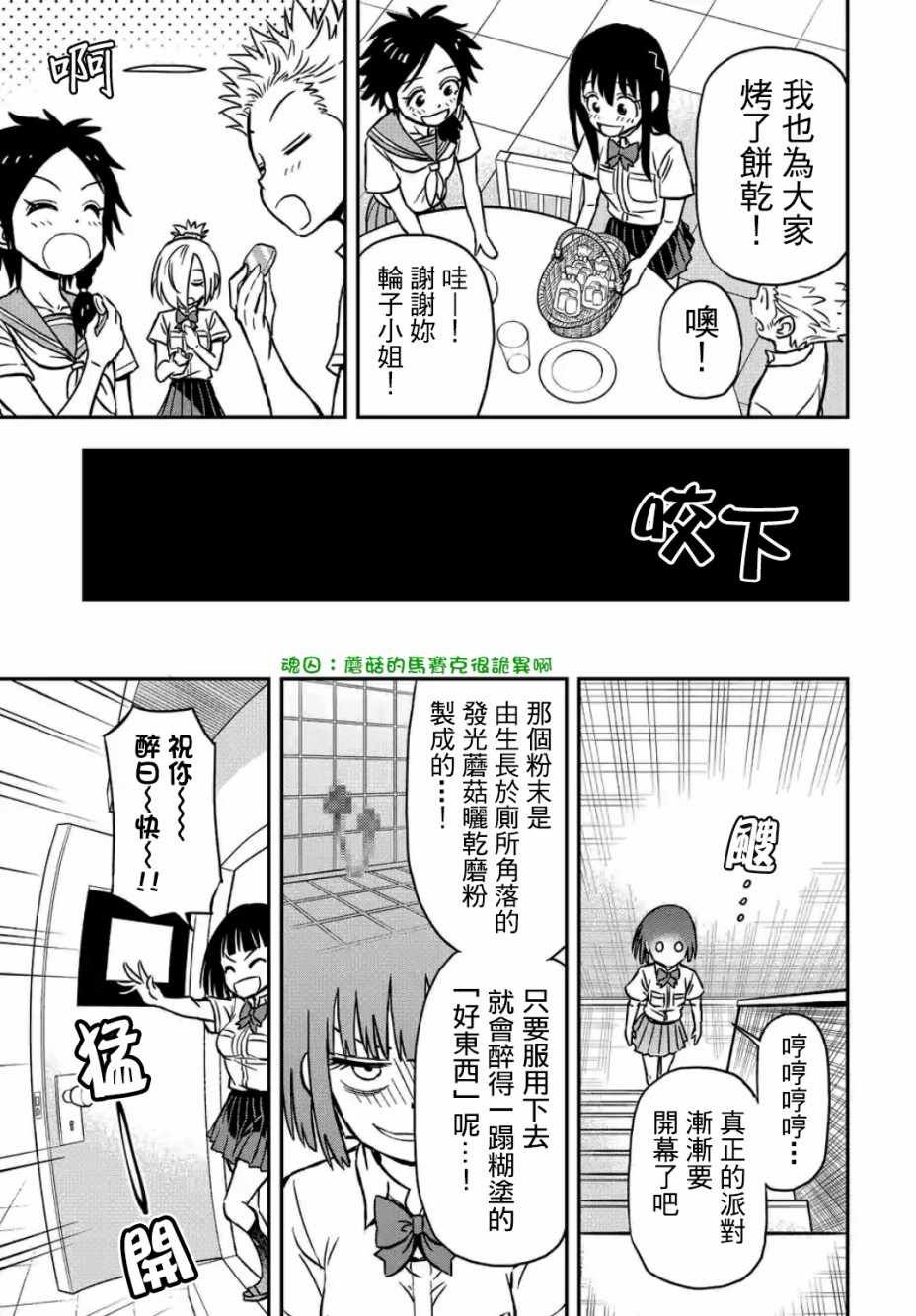 第27话
