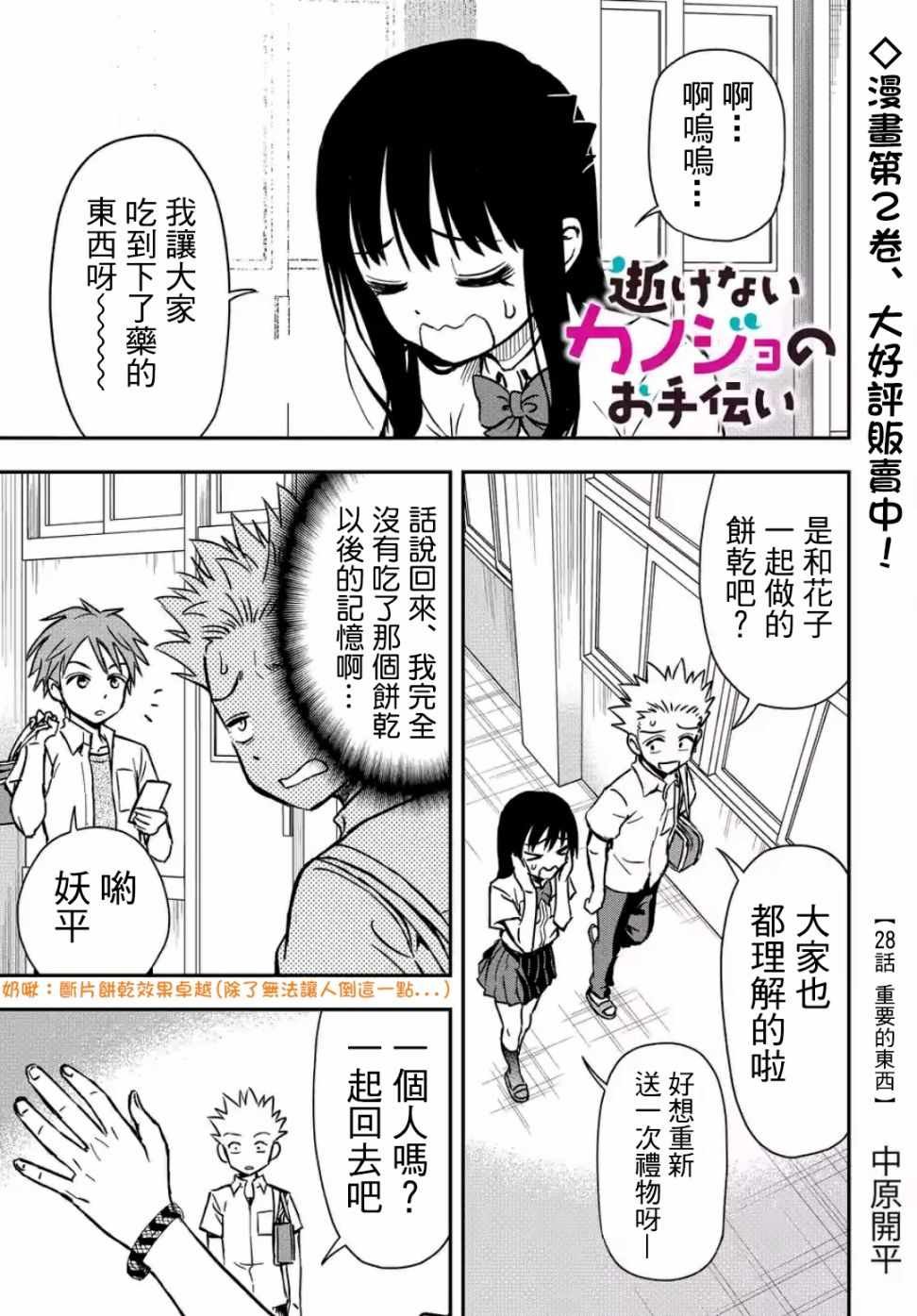 第28话