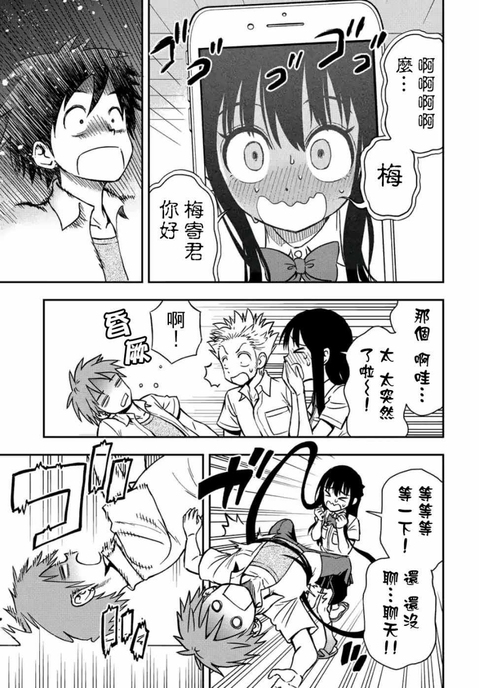 第28话