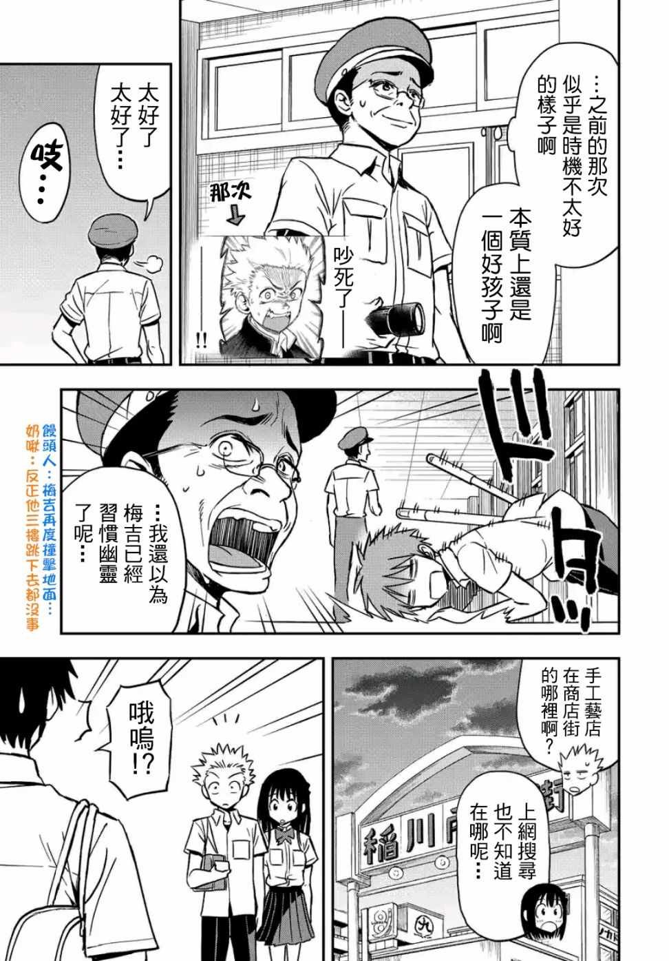 第28话