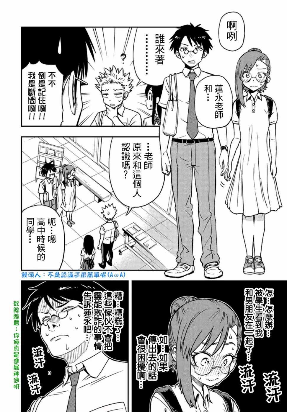 第28话