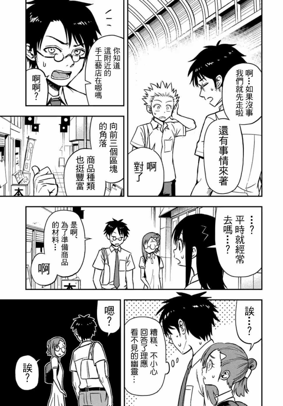 第28话