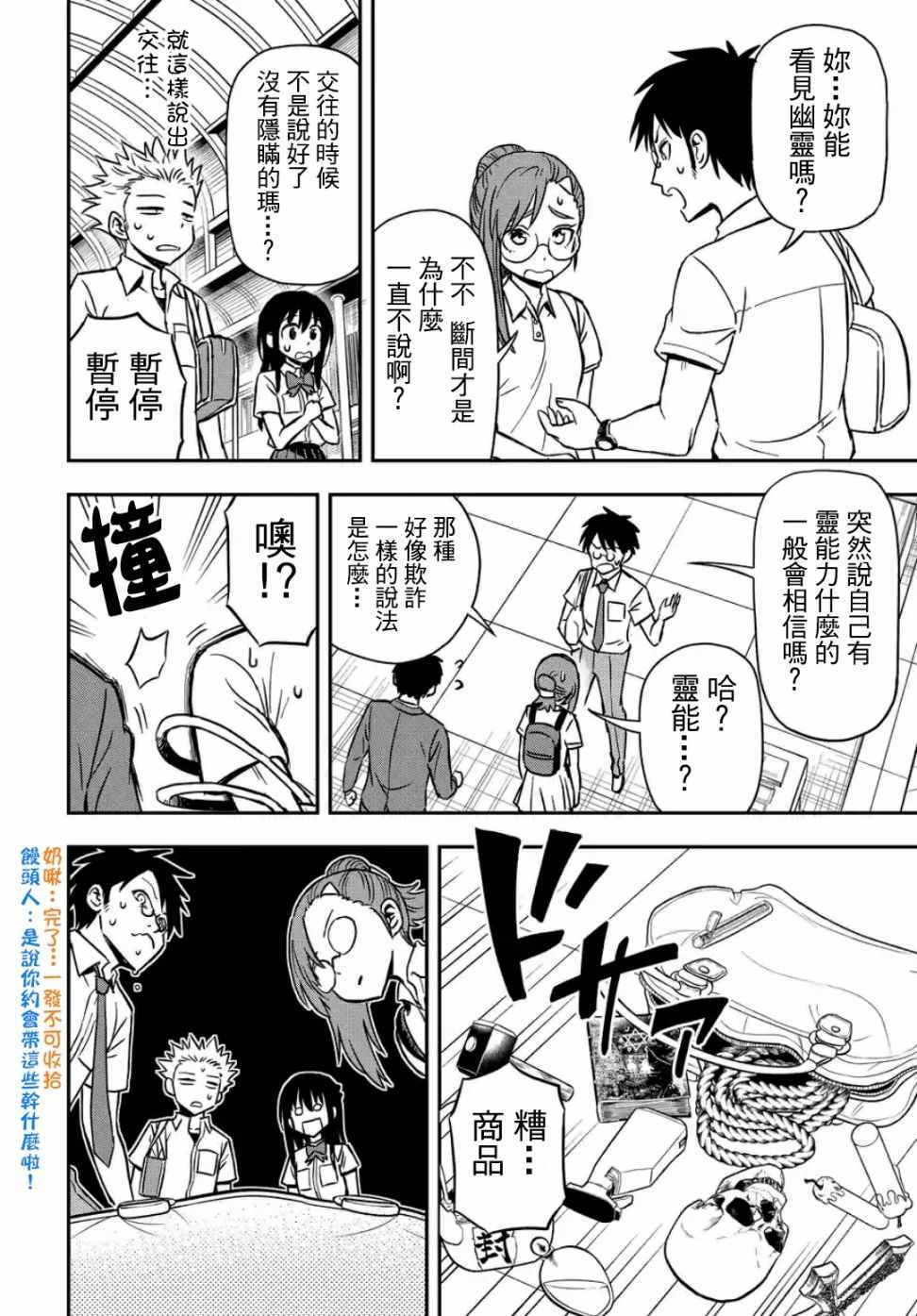 第28话