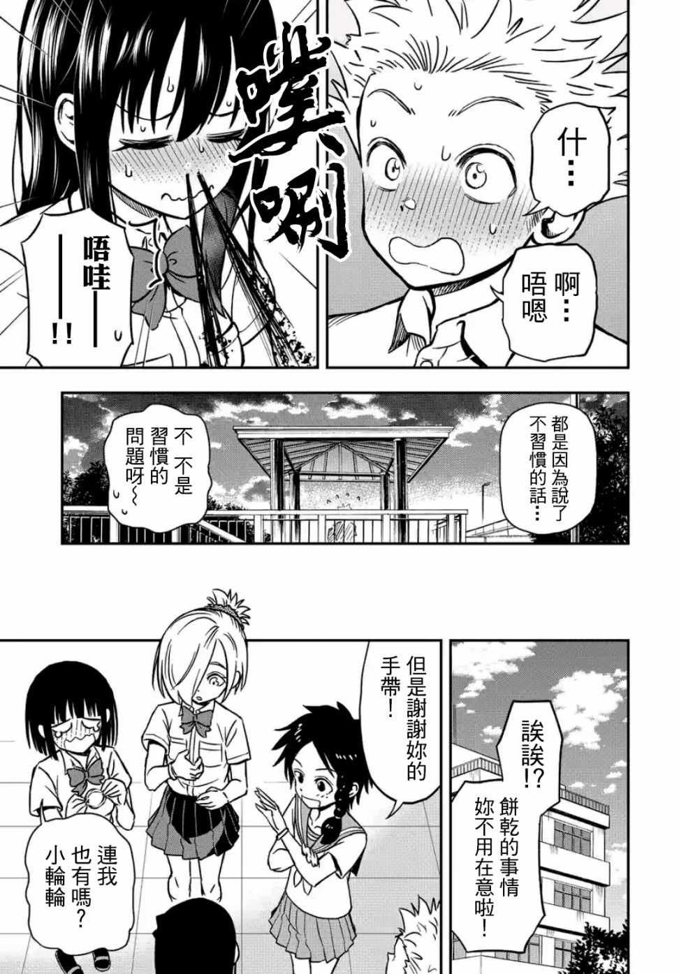 第28话