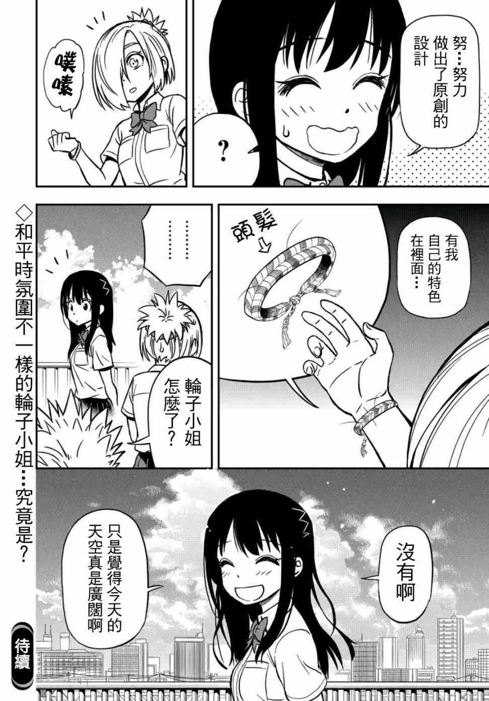 第28话