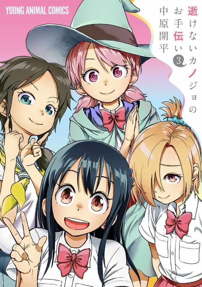 第29话
