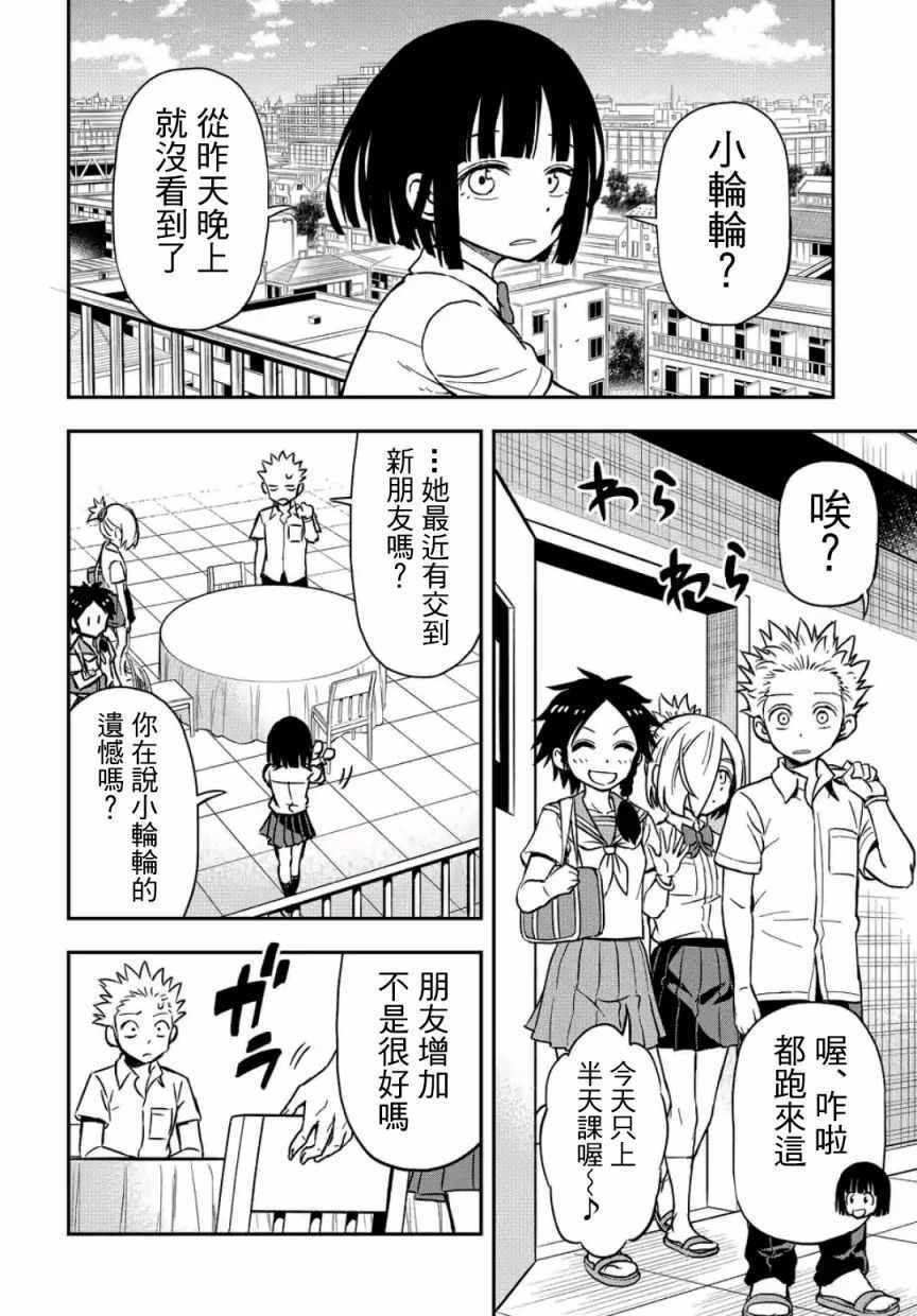 第29话