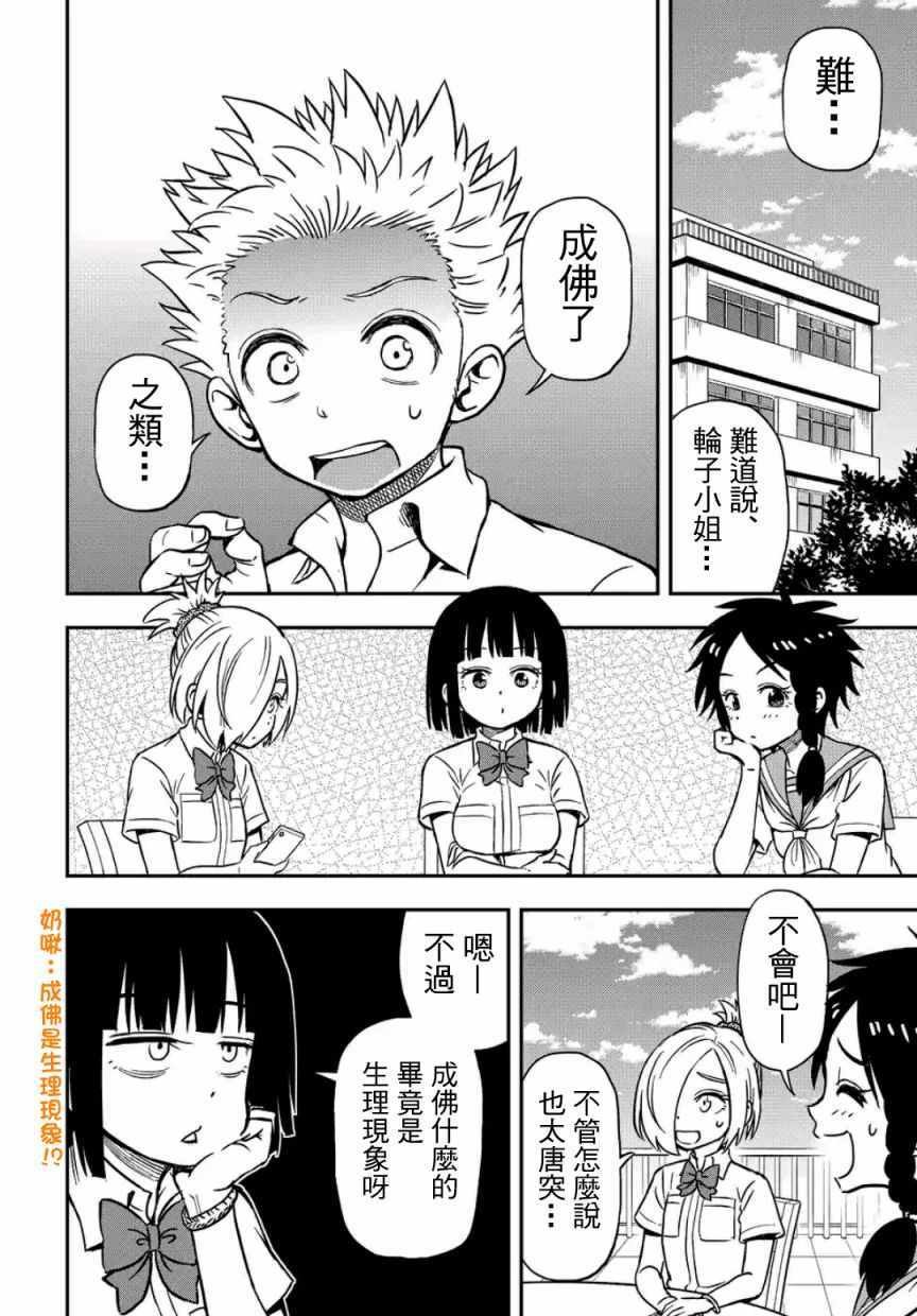 第29话