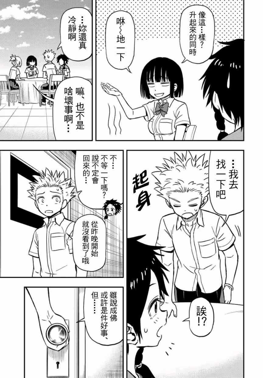第29话