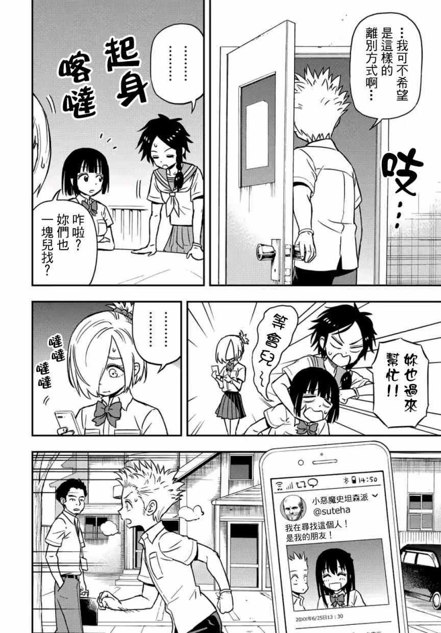 第29话