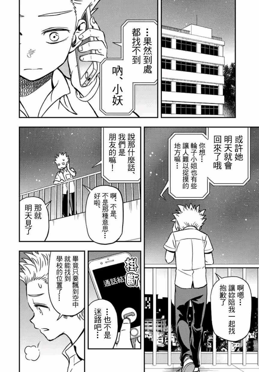 第29话