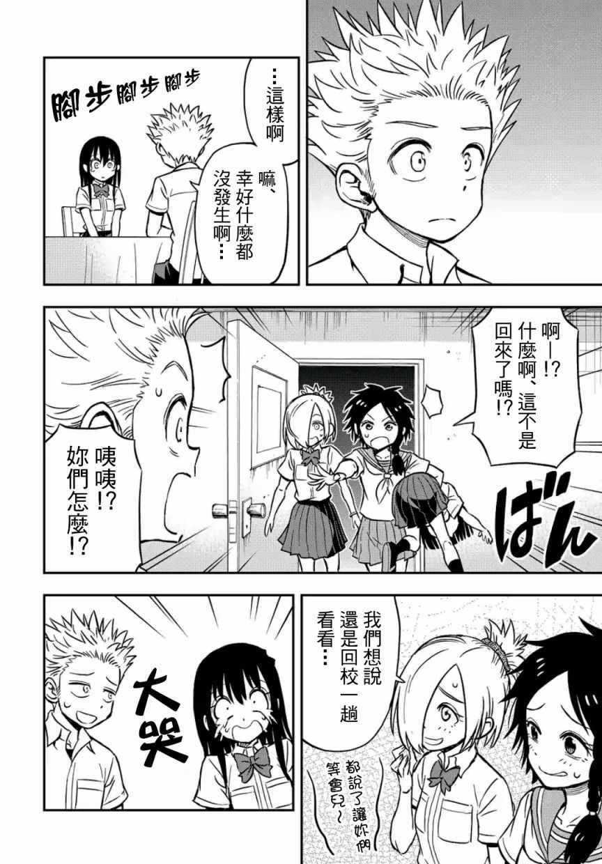 第29话