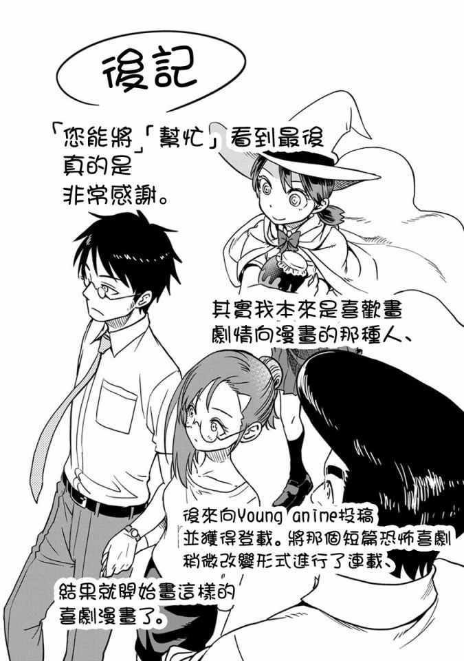 第29话