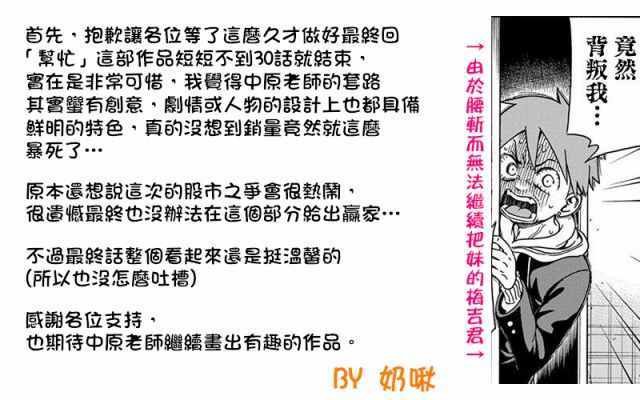 第29话