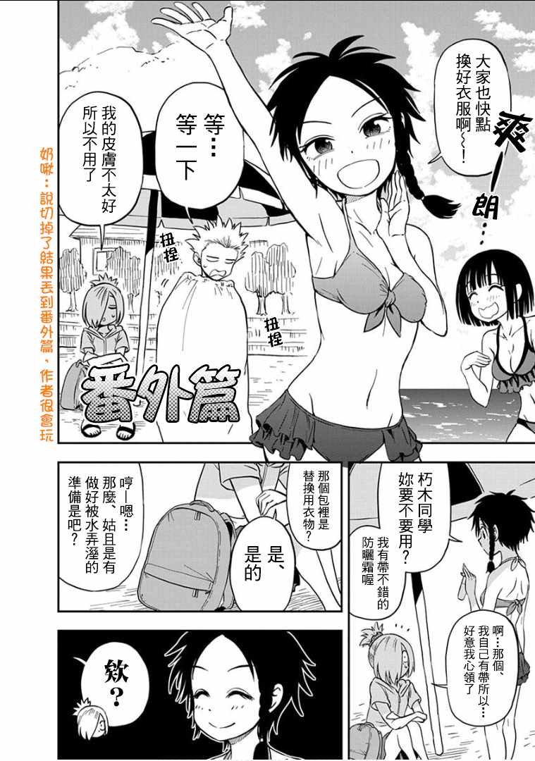 帮去不了的她一个忙 番外篇