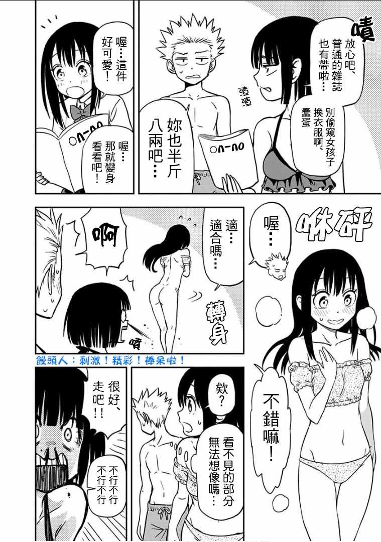 帮去不了的她一个忙 番外篇