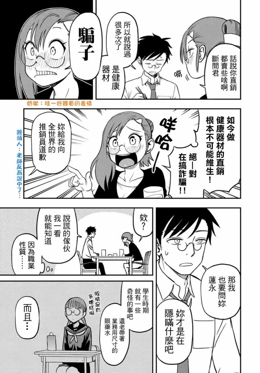帮去不了的她一个忙 特别篇