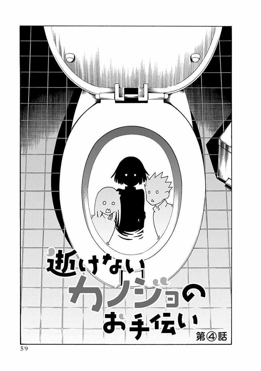第4话