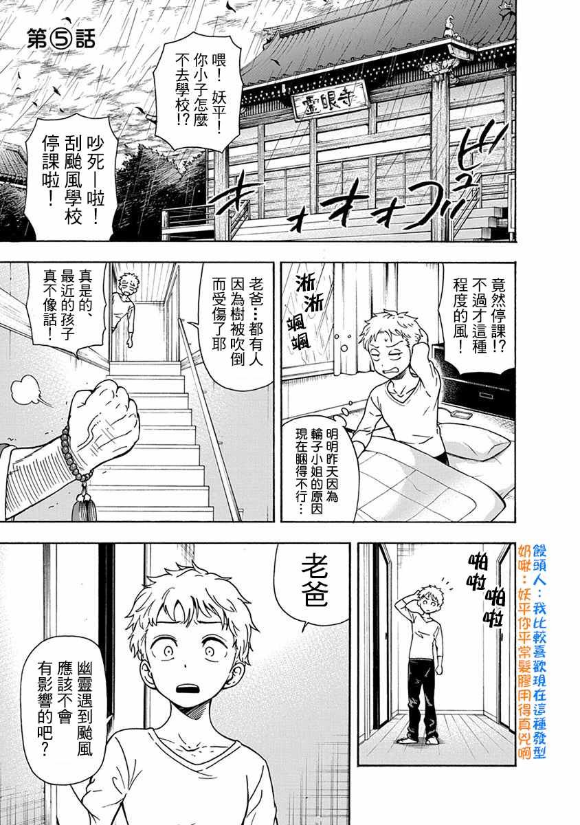 第5话