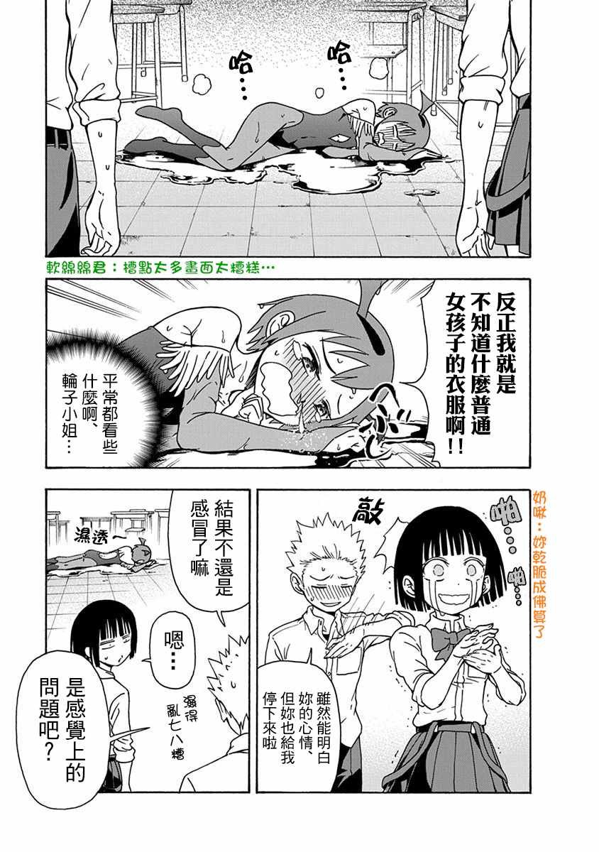 第5话