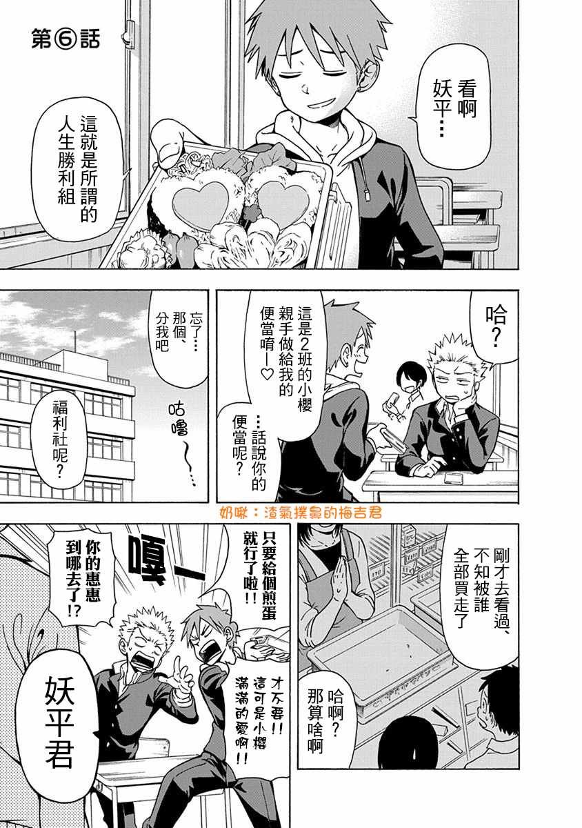 第6话
