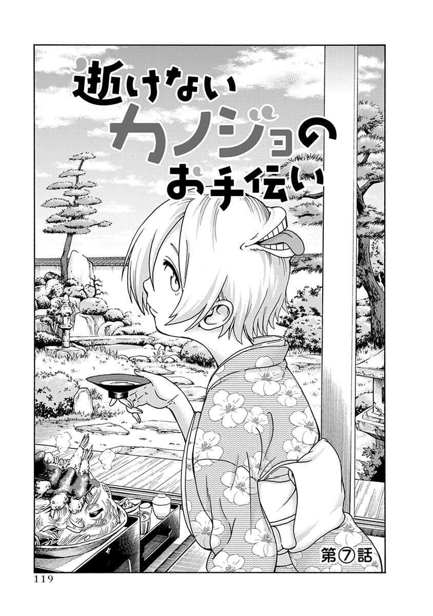 第7话