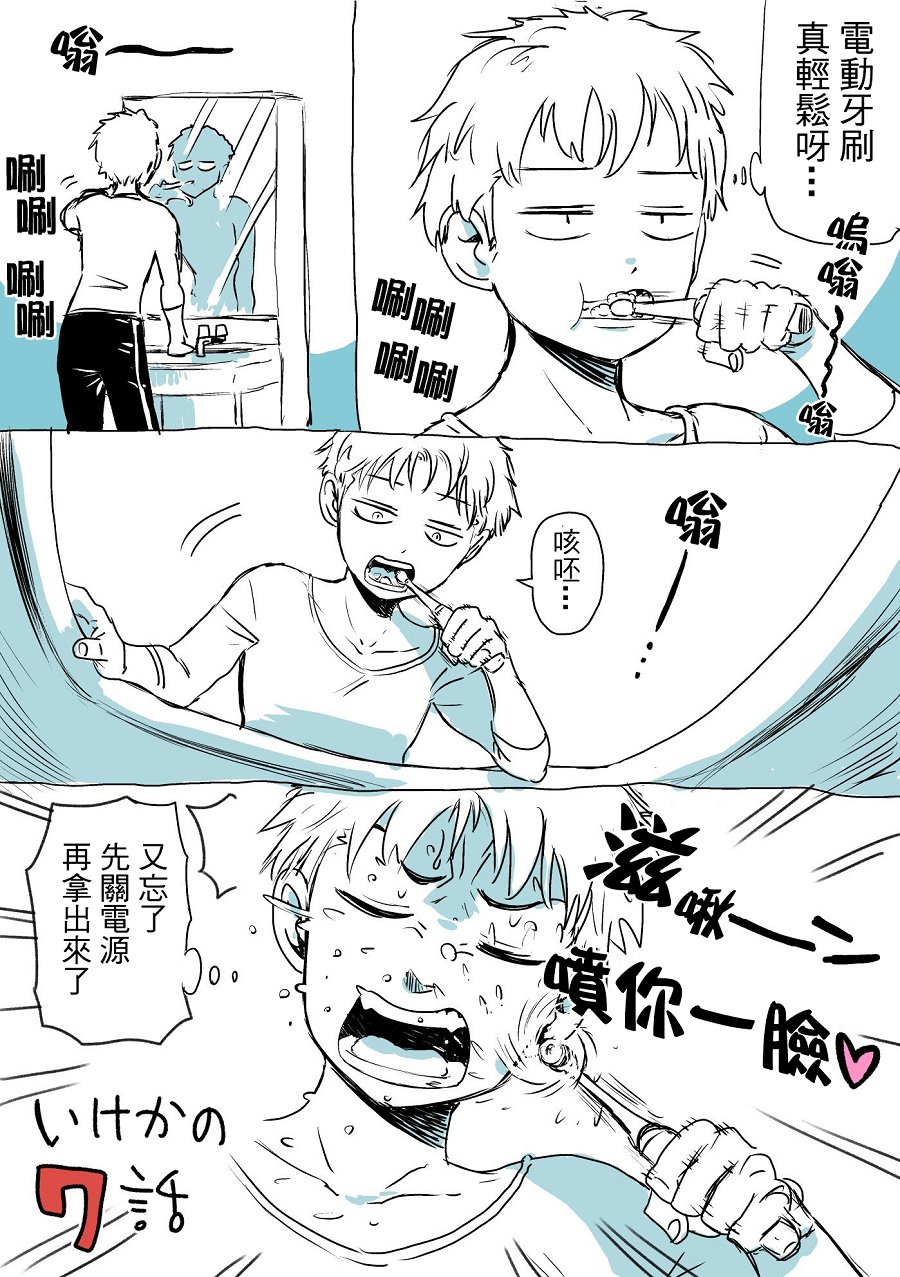 第7话