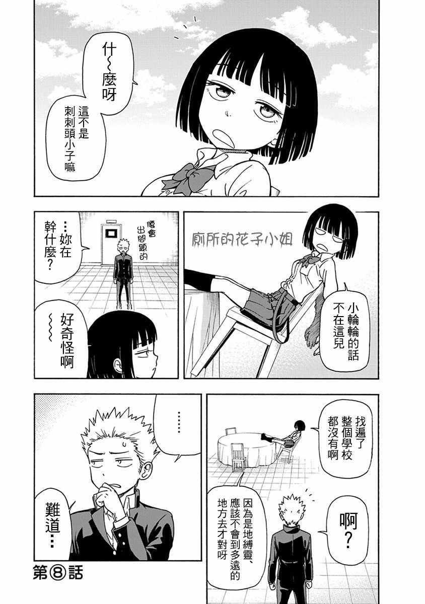 第8话
