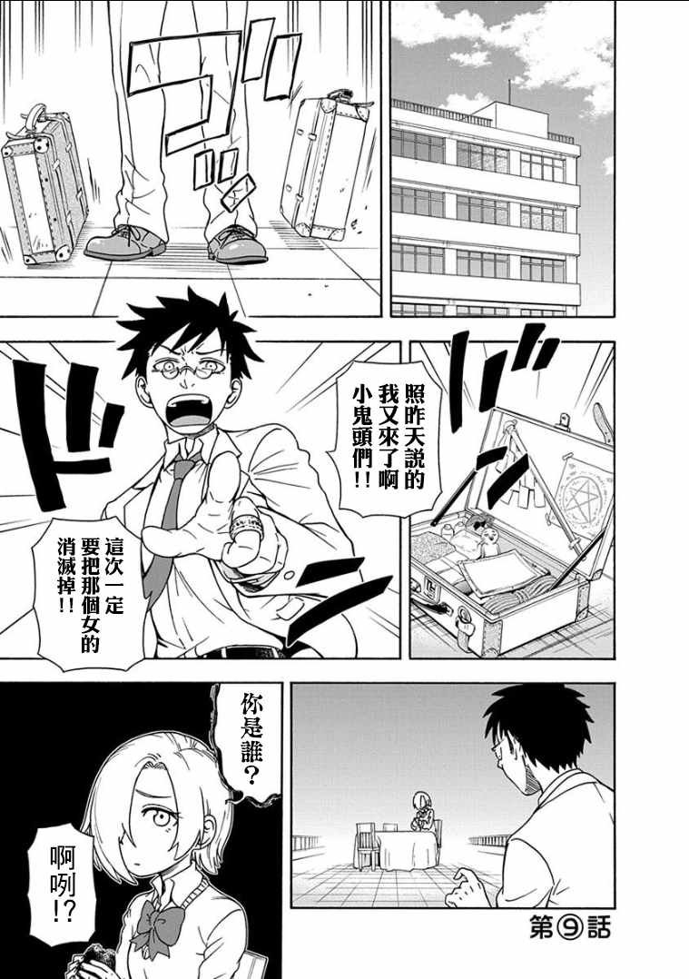 第9话