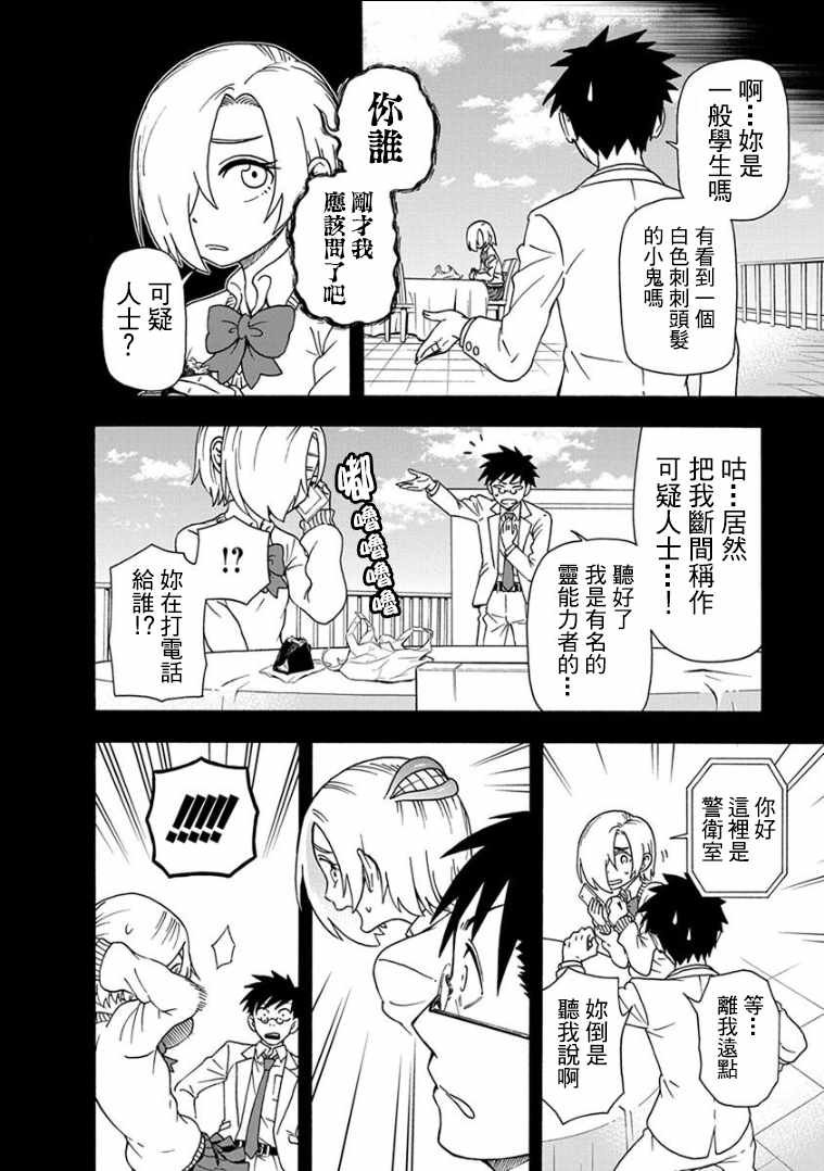 第9话