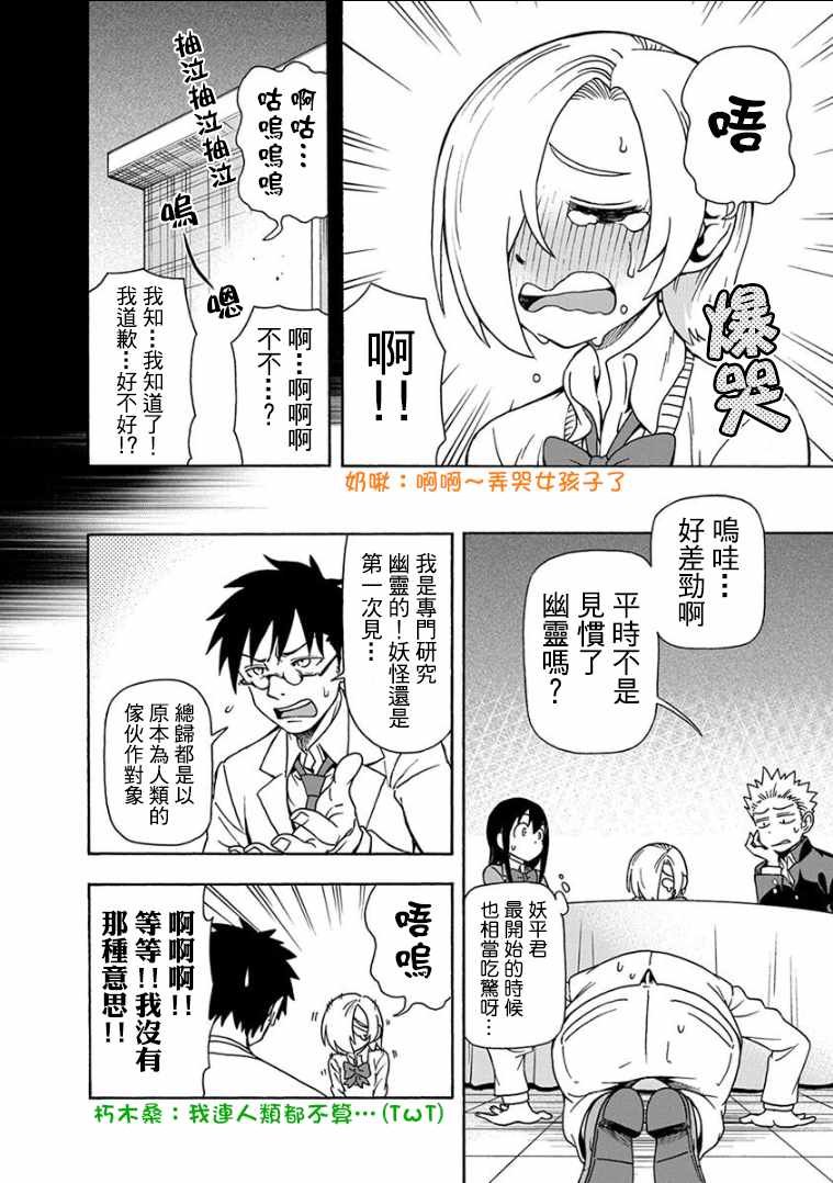 第9话
