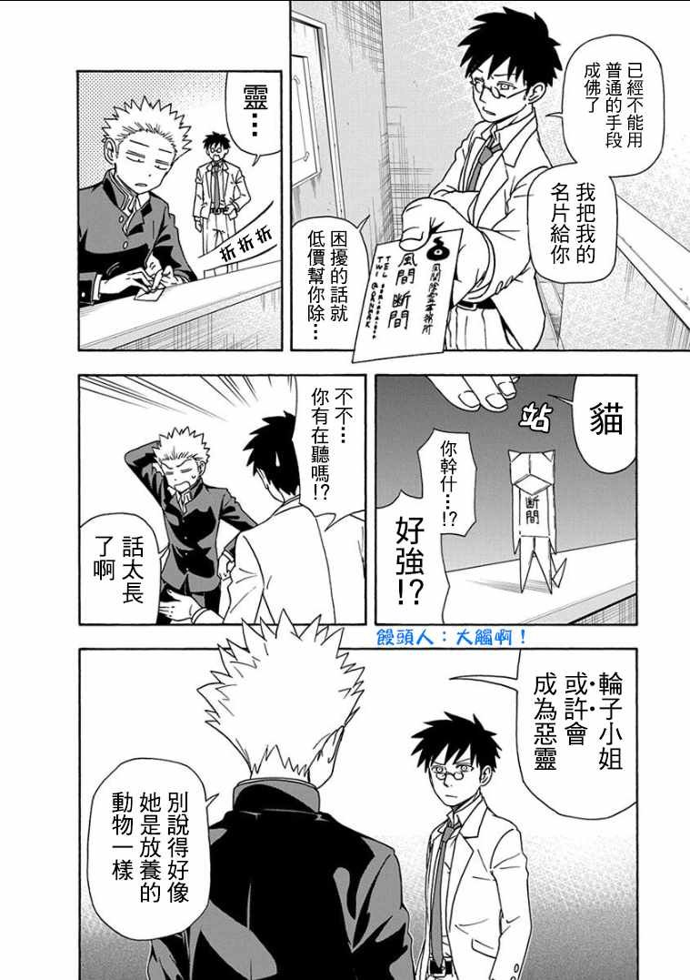 第9话
