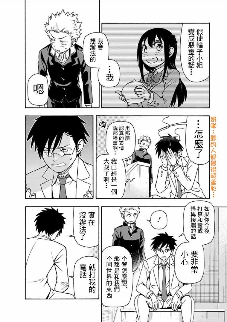 第9话