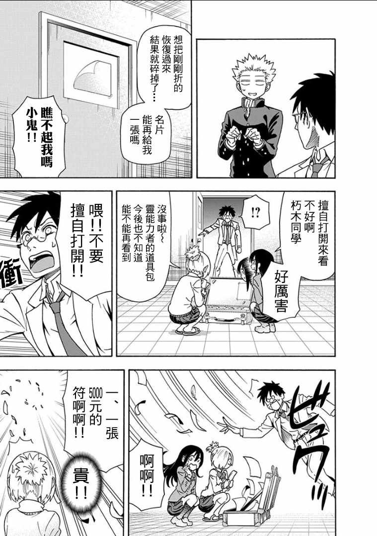 第9话