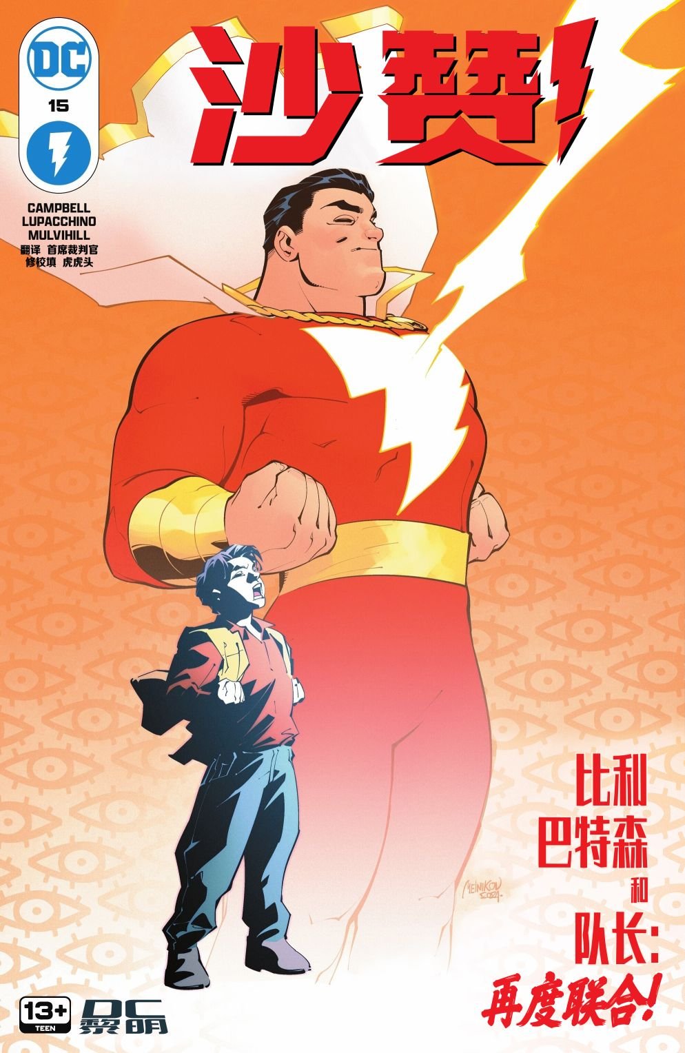 第15话