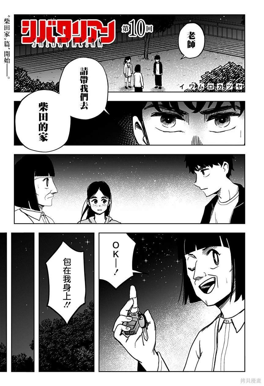 第10话