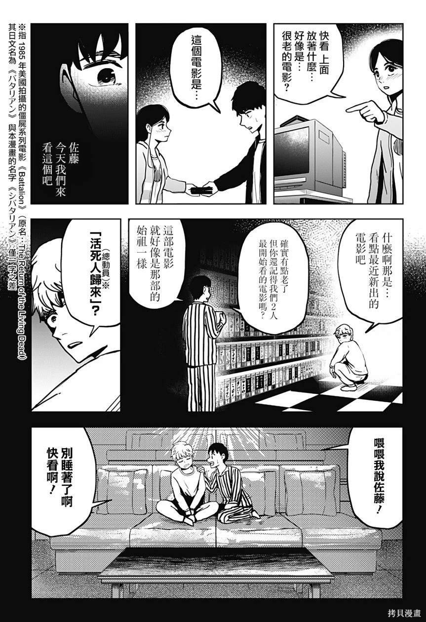 第10话