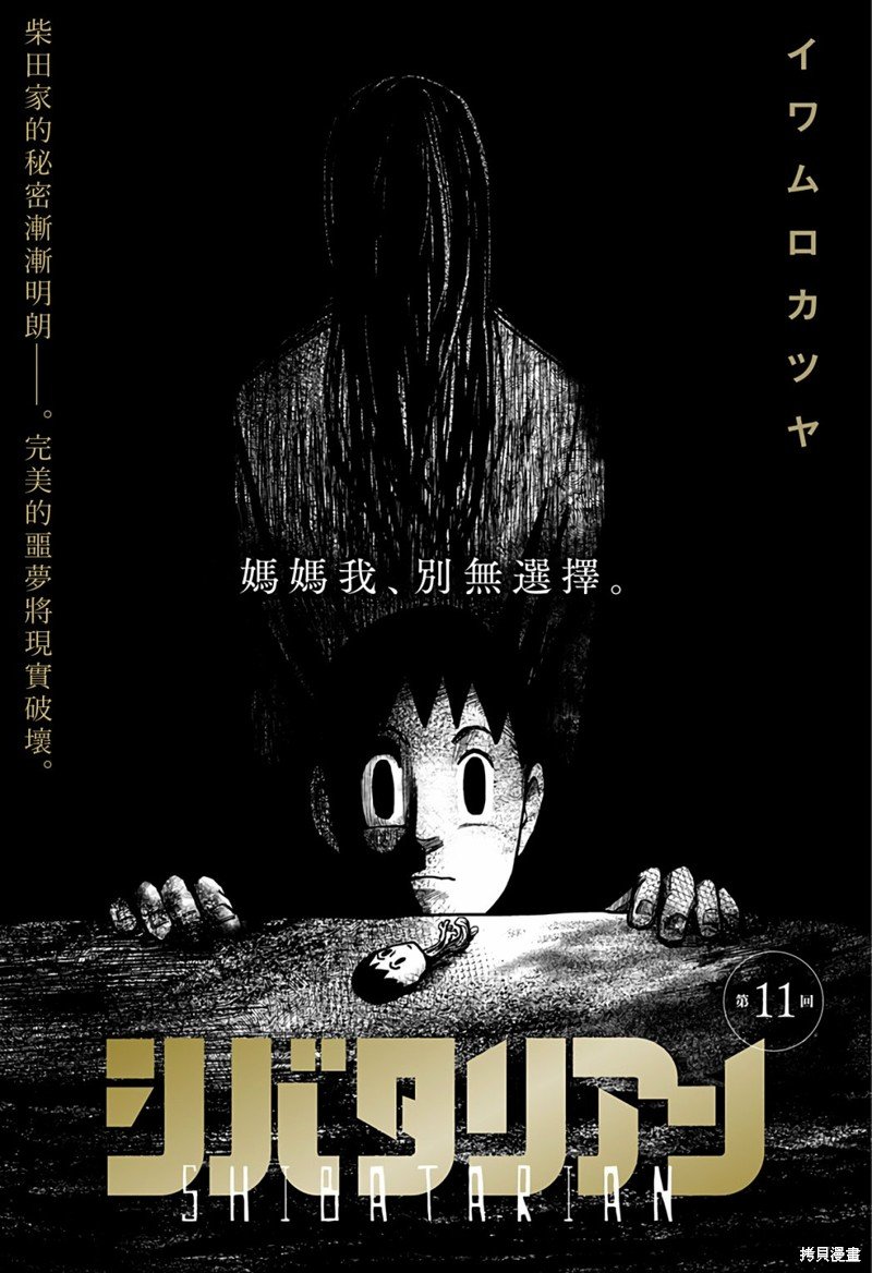 第11话