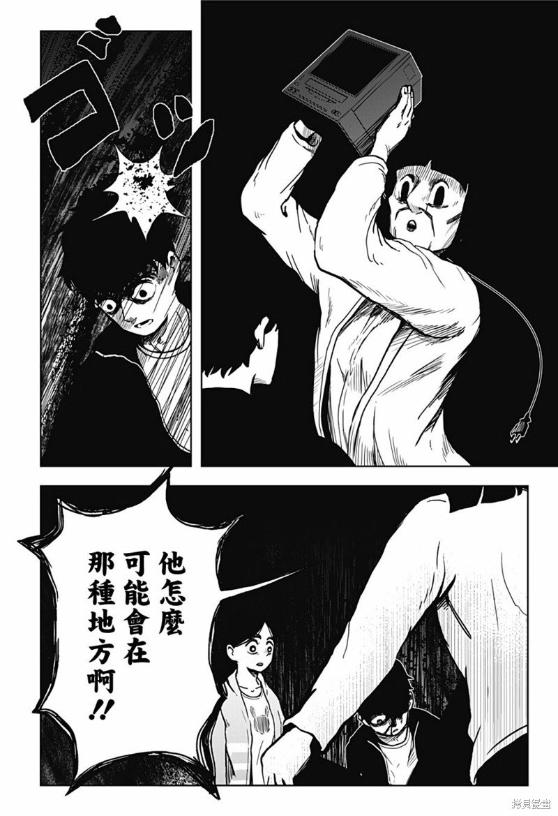 第12话