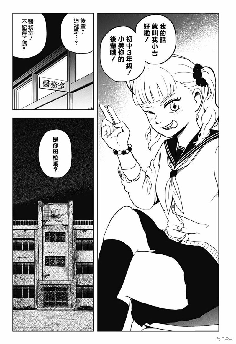 第12话