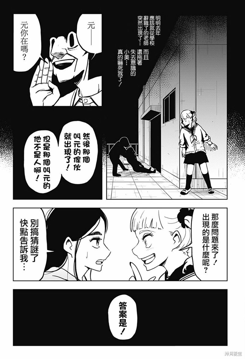 第12话