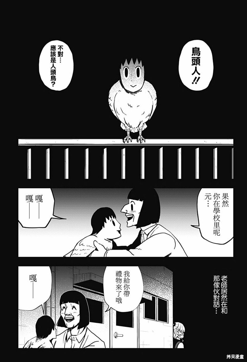 第12话