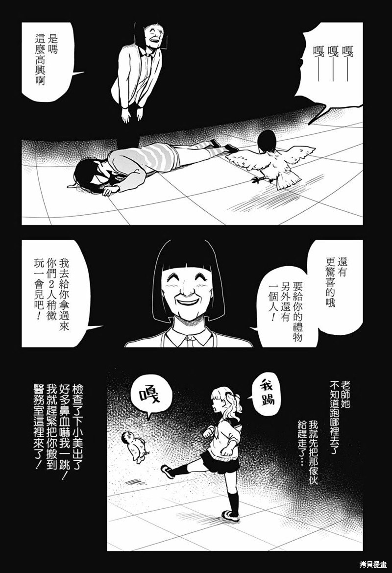 第12话