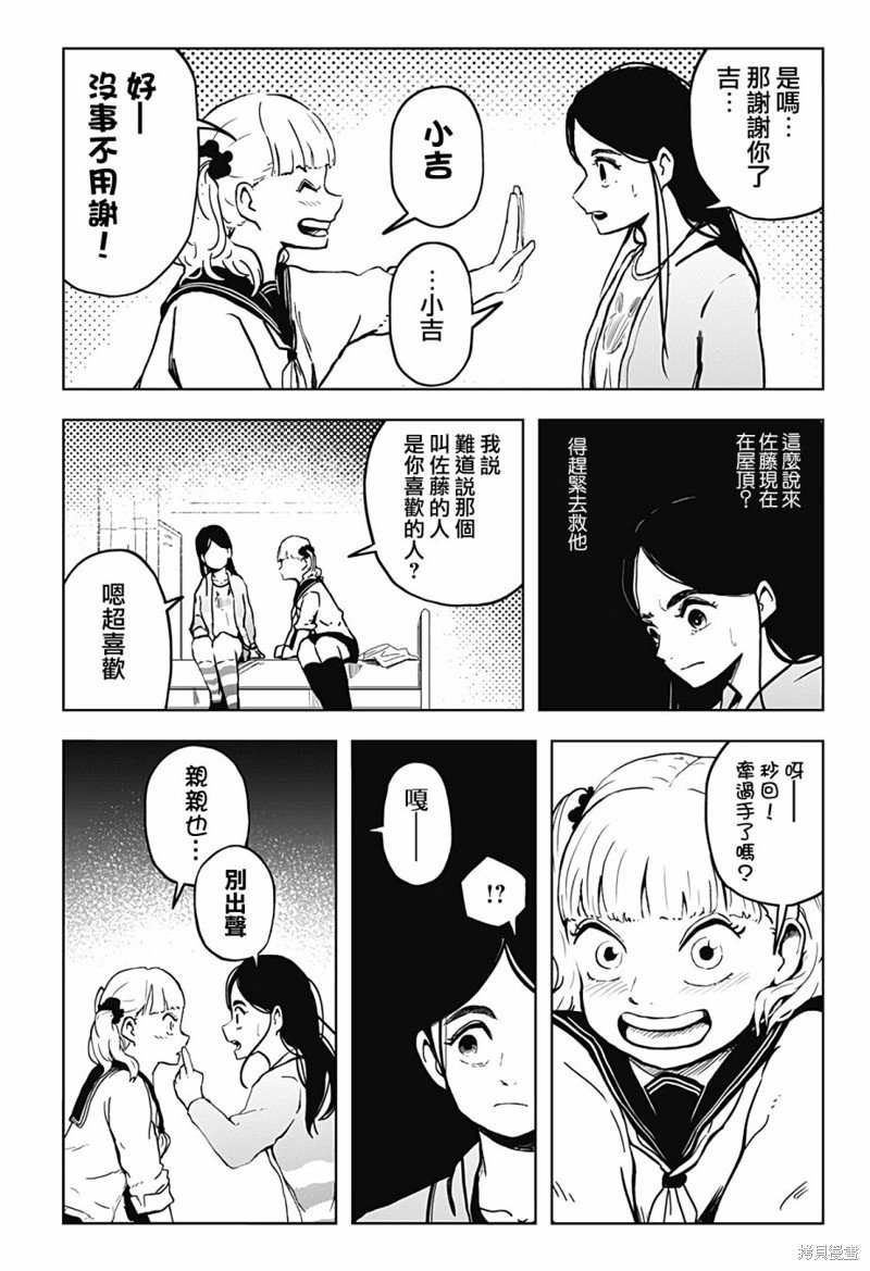 第12话
