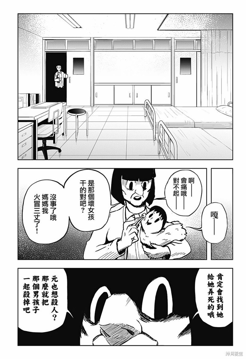 第12话