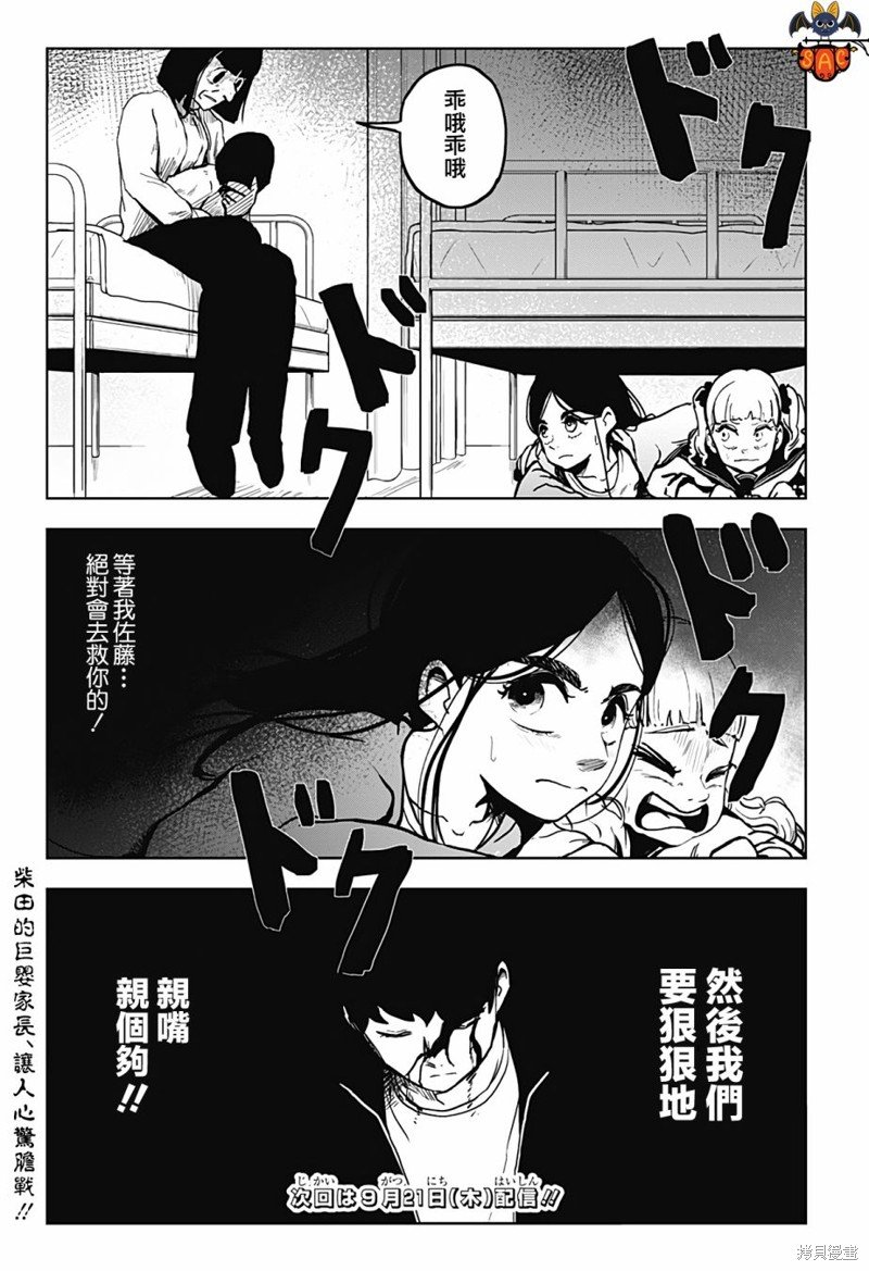 第12话