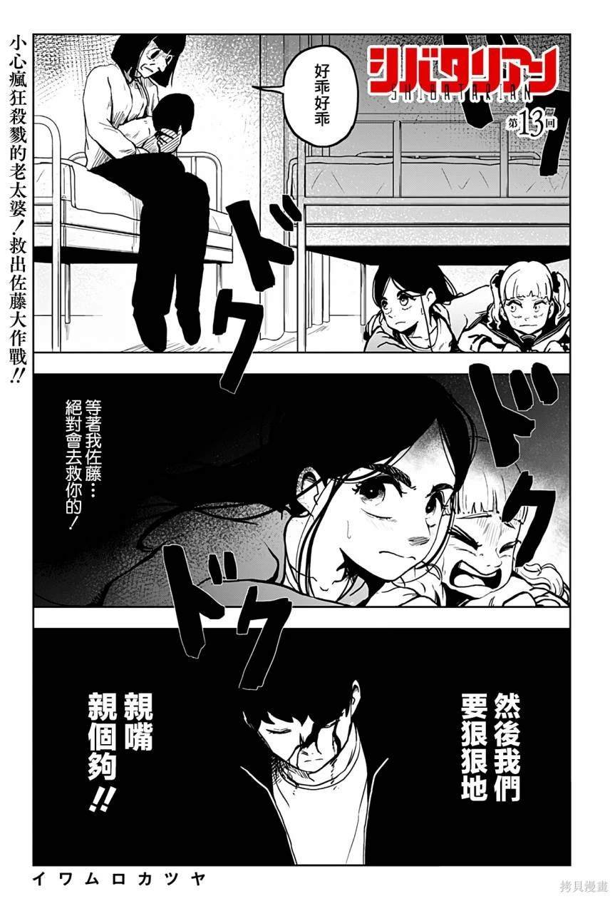 第13话