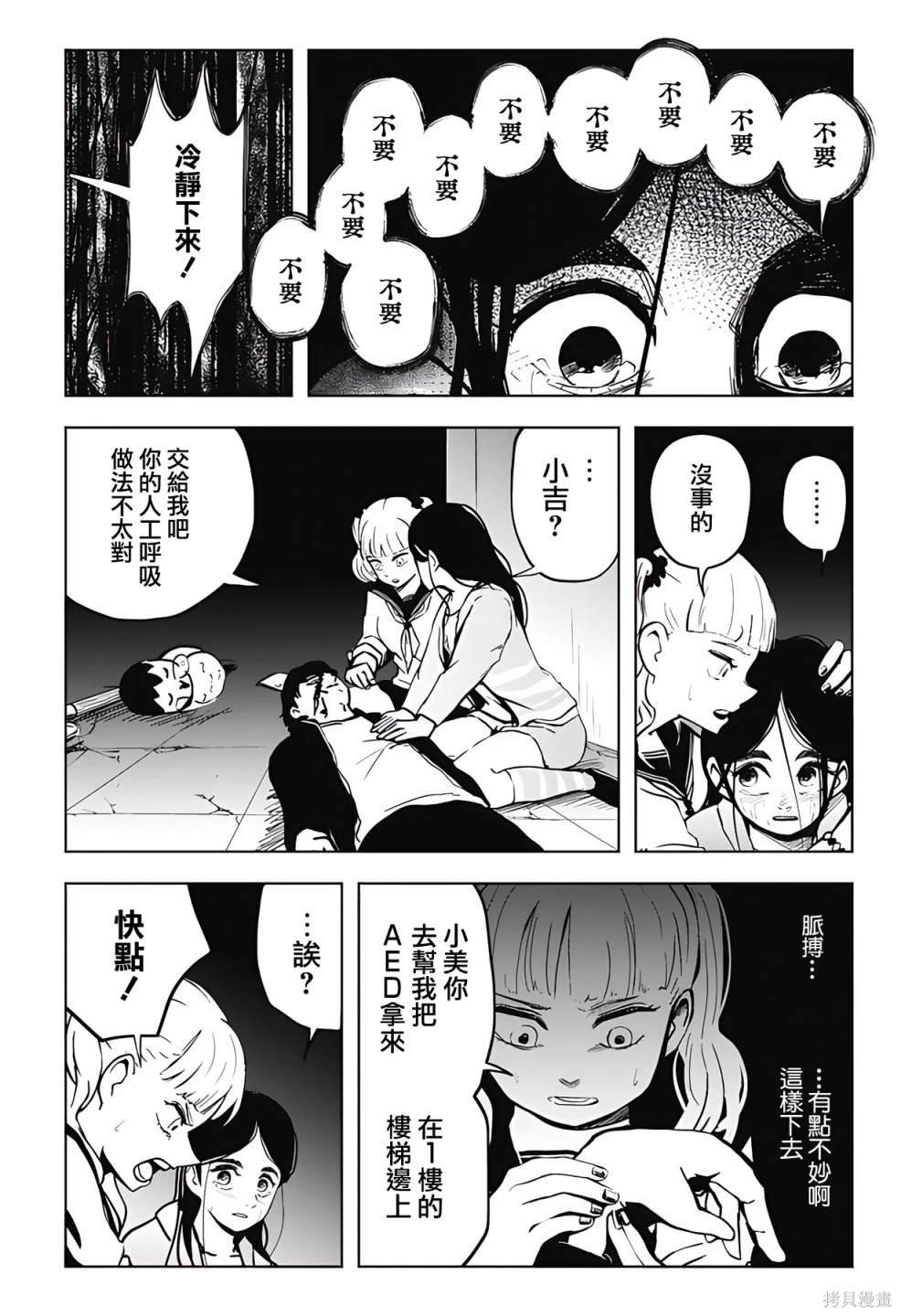 第14话