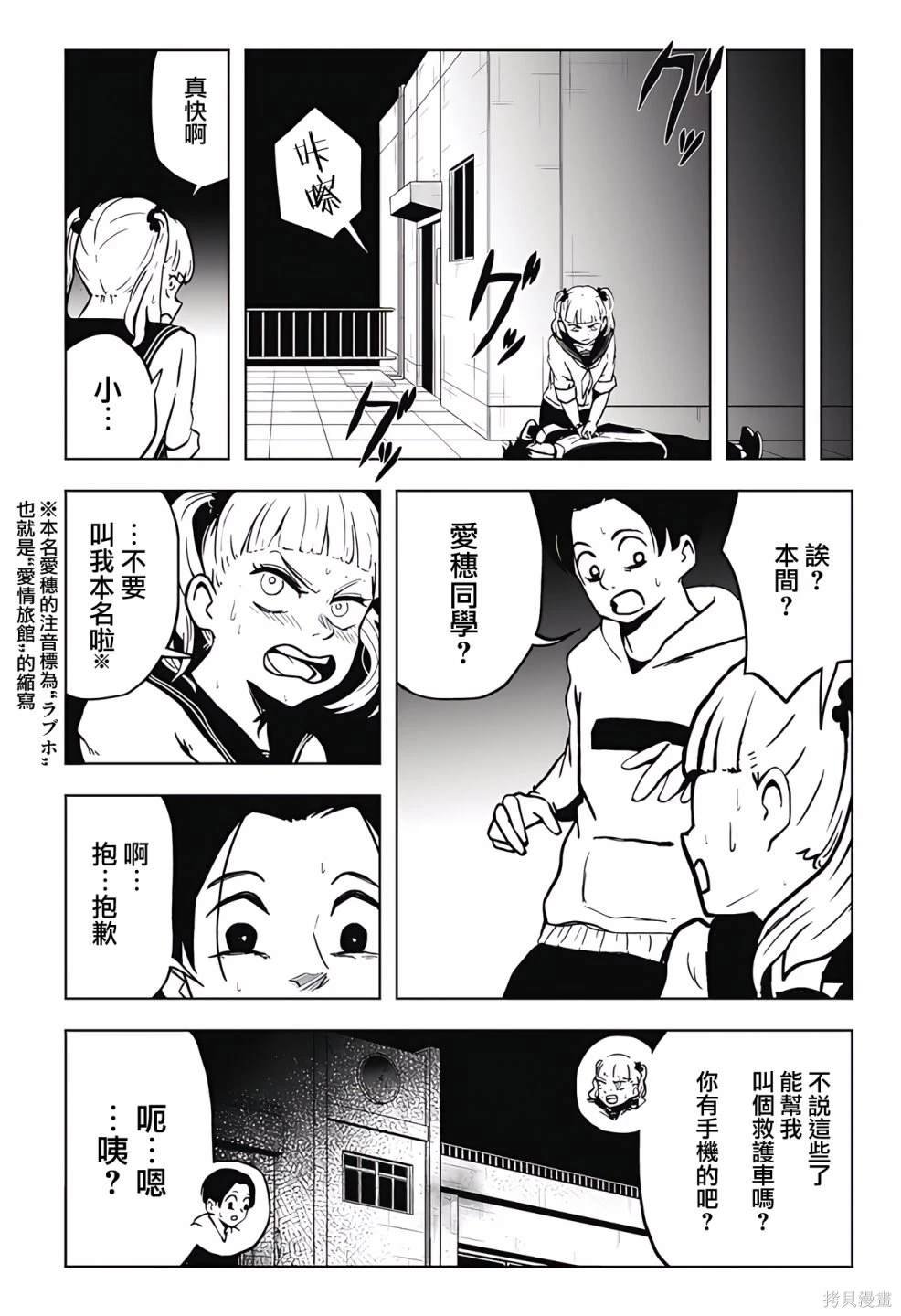 第14话