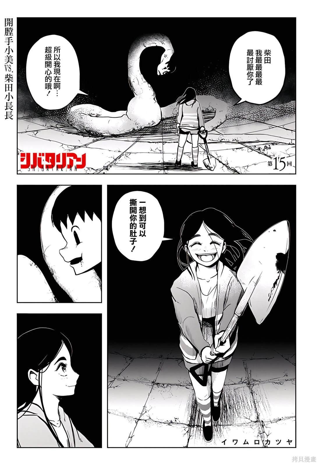第15话